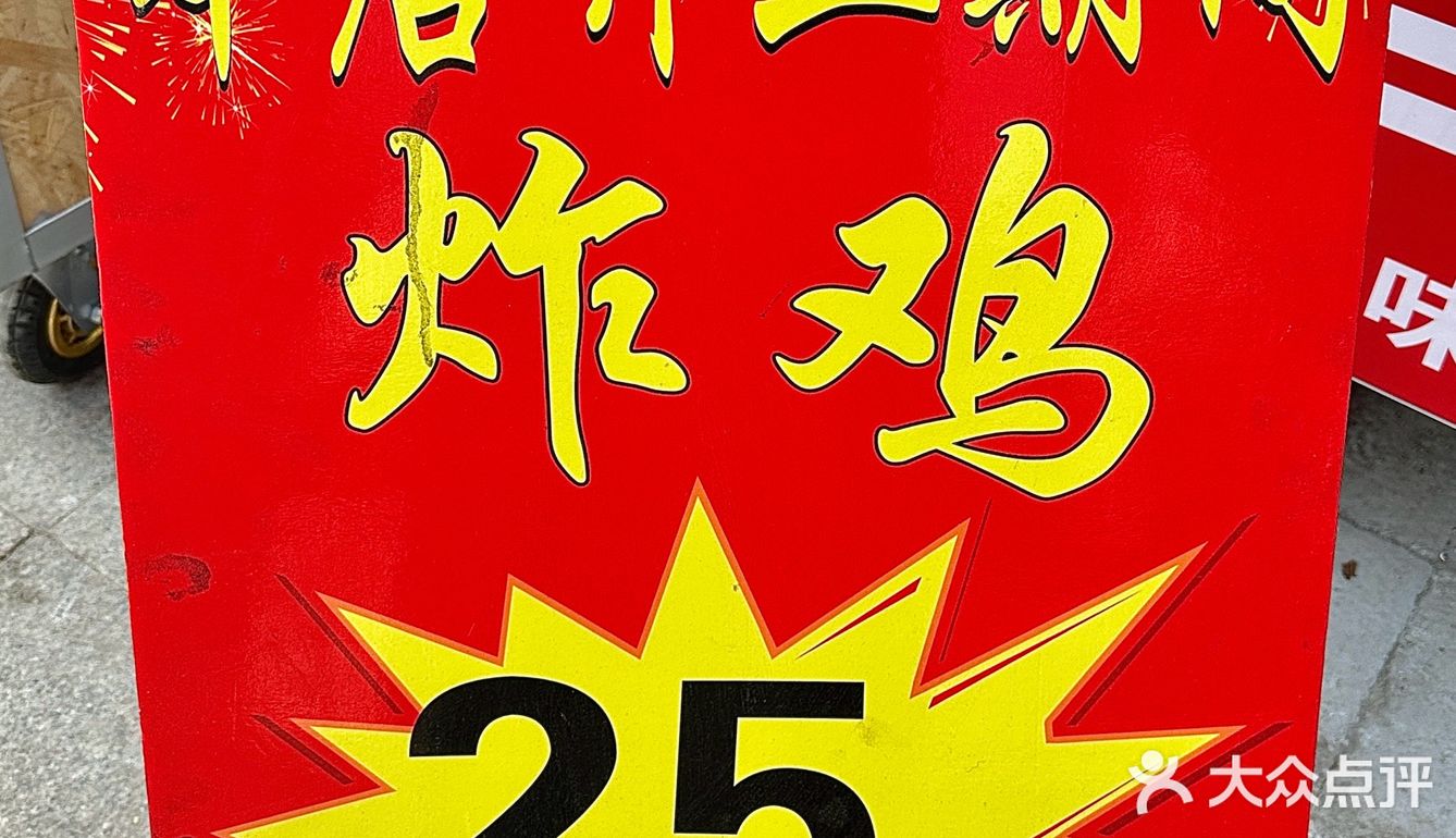 临沂同款香酥童子鸡！在黄岛吃到啦👏