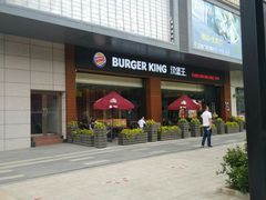 门面-汉堡王(江海广场店)