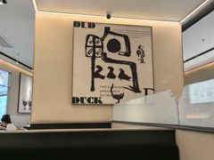 -老鸭集(萧山万象汇店)