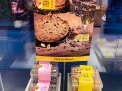 -好利来(川大店)
