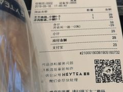 账单-喜茶(深圳福田星河COCO Park店)