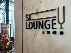 -南宁那莲豪华精选酒店-云霄酒廊·80楼高空城景酒吧