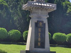-秦始皇帝陵博物院-丽山园
