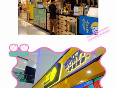 门面-快乐柠檬(银泰百货大红门店)