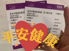 -中影国际影城(东方新天地CINITY店)