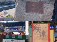 -天津五大道文化旅游区