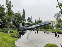 -成飞公园