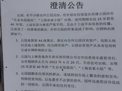 -上海海湾国家森林公园