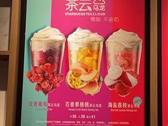 -星巴克(汾阳路店)