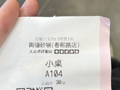 -陶德砂锅(蜀汉路店)
