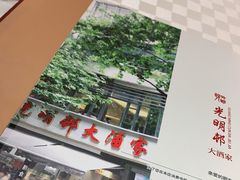 -光明邨大酒家(淮海路店)