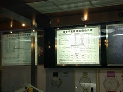 -名表维修(庄胜崇光百货店)
