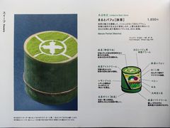 -中村藤吉(本店)