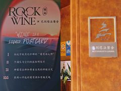 -巴别塔法餐舍(合作路店)