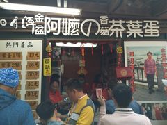-日月潭