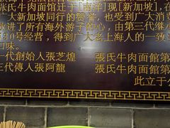 -张记牛肉面馆(天津路店)