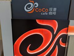 -CoCo都可(漫乐城店)