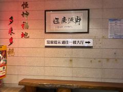 -恒坤北纬42度温泉洗浴(公园路店)