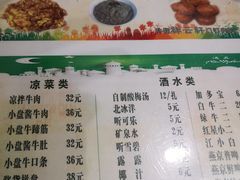 -清真牛街祥云轩门钉肉饼(左家庄店)