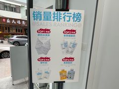 -白色日记·手作酸奶(麦凯乐店)