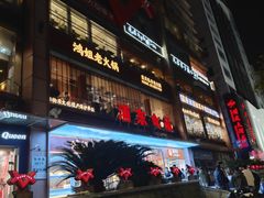 -浦东食品城(华诚大厦店)