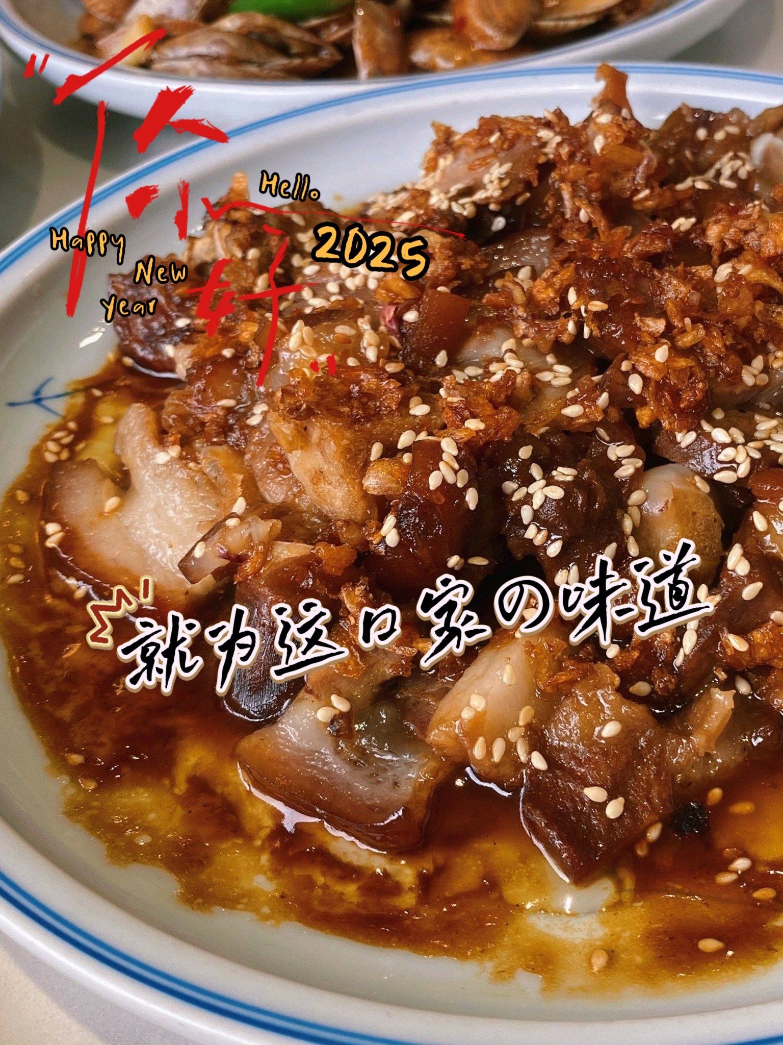 珠海美食丨李锦记客家菜!一口吃出家的味道‼️