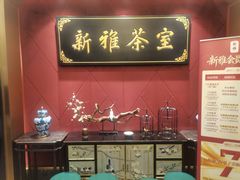 -新雅粤菜馆(南京东路店)