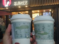 -茶颜悦色(岳麓山顶店)