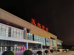 -天水南站