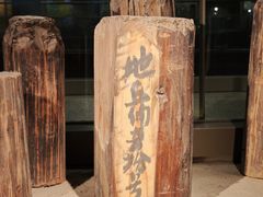 -元代水闸遗址博物馆