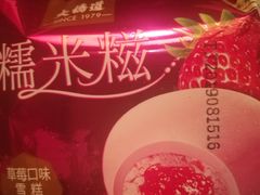 大桥道冰棍-大桥道食品商店(咸阳路店)