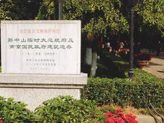 -南京中国近代史遗址博物馆(南京总统府)