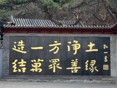-红螺寺