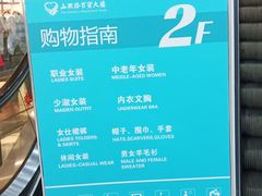 -山西路百货大楼