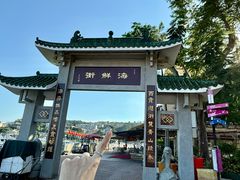 -全记海鲜菜馆(海傍街店)