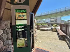 -神户市立六甲山牧场