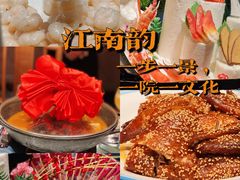-江南韵·无锡太湖文化体验餐厅(凤凰天街店)
