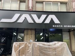 -JAVA佳沃自行车(浦东旗舰店)