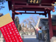-北京石刻艺术博物馆(五塔寺)