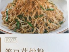 -金掌勺东北菜(格兰晴天店)
