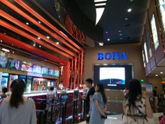 android_upload_pic-博纳国际影城(茂业天地IMAX店)
