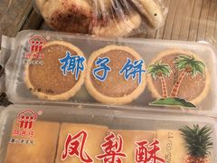 -阿吉仔(大元路店)