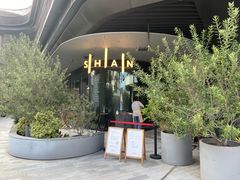 -SHAN山(前滩太古里店)