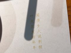 -宋小谨(惠安禹洲店)