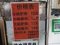 -正宗杨记普洱酸醋米线(总店)