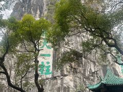 -桂林独秀峰王城景区
