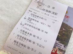 -万山楼海鲜酒家·二十三年老字号