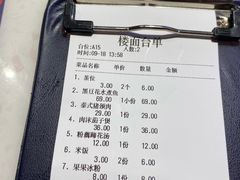 账单-舞辣辣·川菜·黑豆花水煮鱼(卓悦汇店)