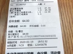 账单-南城香(北京南站店)