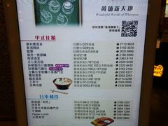 -黄埔天地美食坊